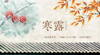 【二十四節(jié)氣灸】寒露過后，這幾個(gè)部位，艾灸一次等于做一次全身保養(yǎng)！